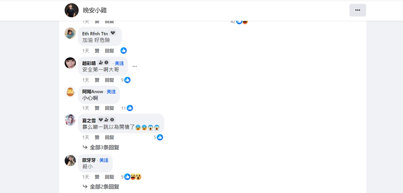 网友评论.png
