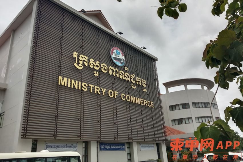 commerce_ministry.jpg