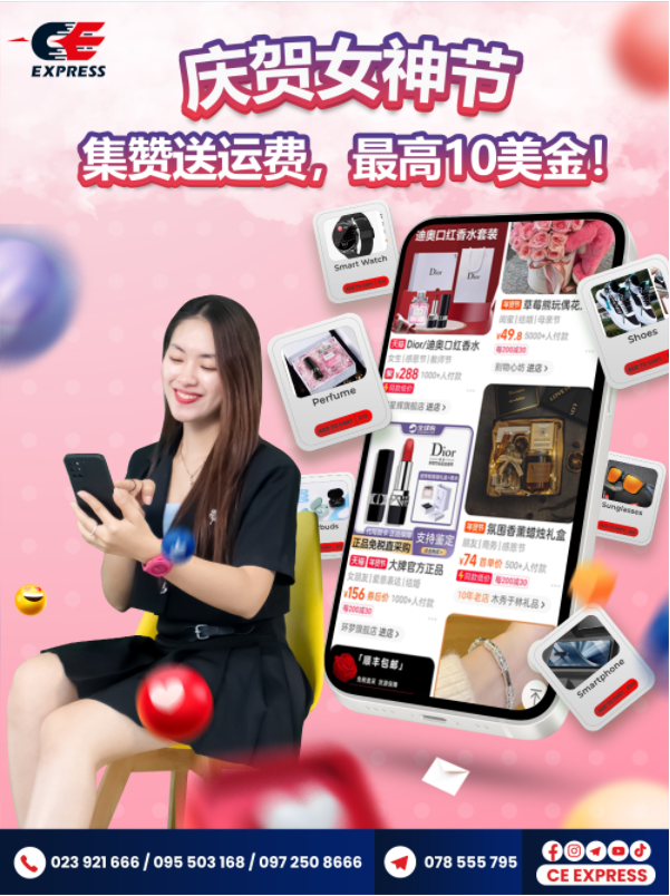CE速递
