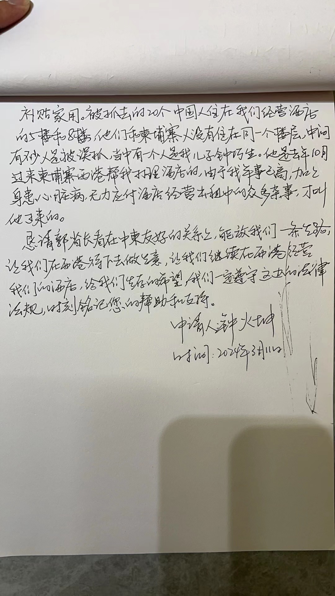 微信图片_20240312162517.jpg
