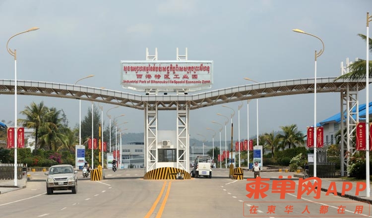 Industrial-Park-of-Sihanoukville-SEZ-1.jpg