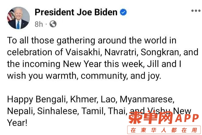 美国总统拜登向柬埔寨人民送来新年祝福！