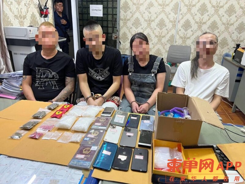 西港4名中国人涉毒被捕
