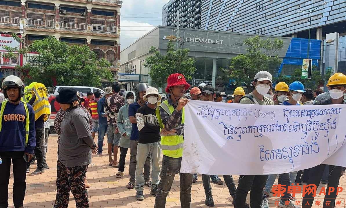 金边一韩资房地产项目70名工人抗议讨薪