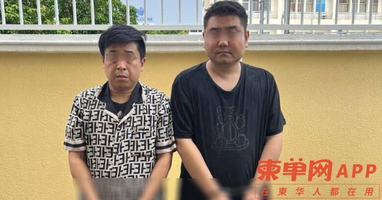涉嫌贩毒，两名中国人被关一年后受审