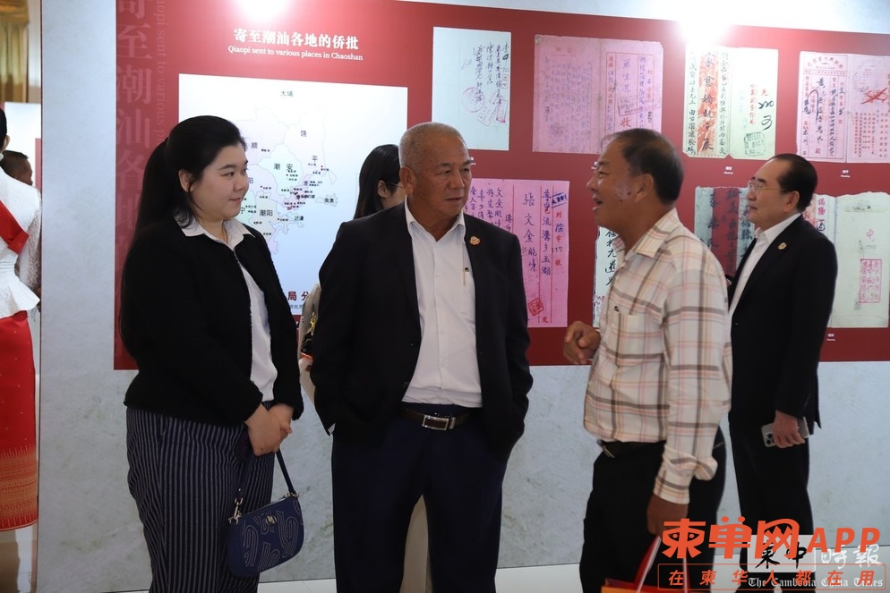 柬中时报-汕头_(14).jpg