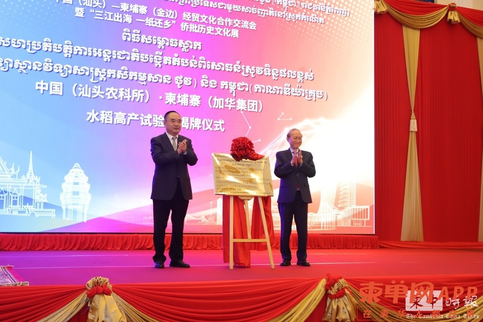 柬中时报-汕头_(22).jpg