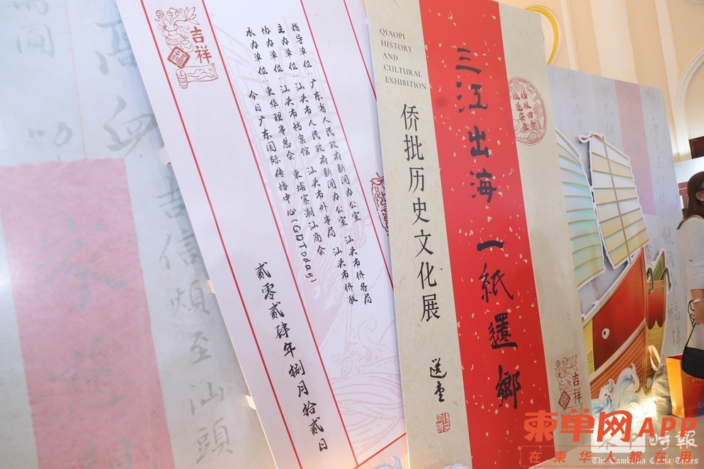 柬中时报-汕头_(18).jpg
