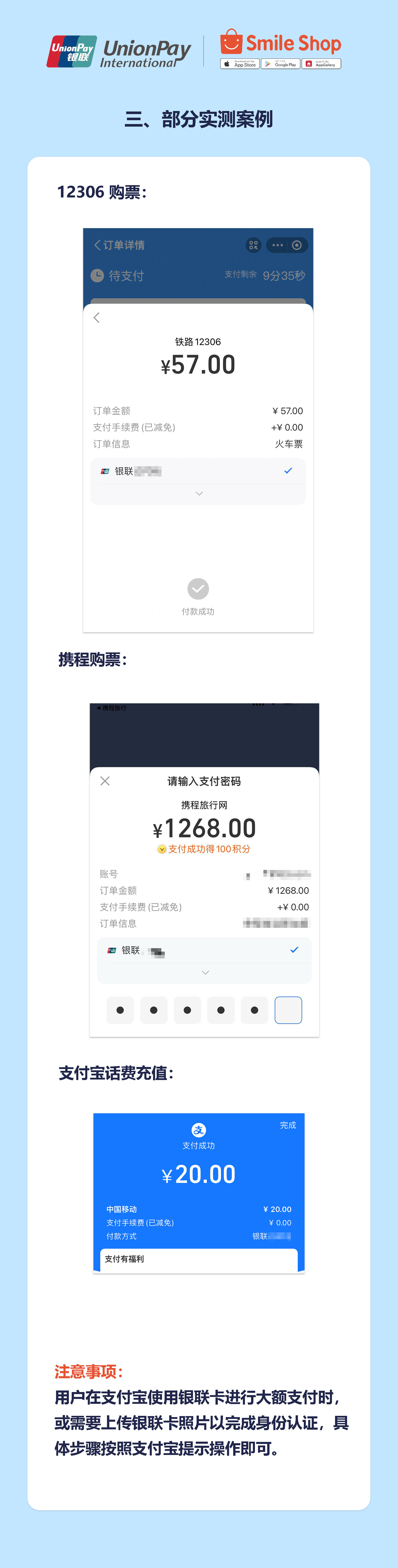 绑定支付宝海报3 拷贝.jpg