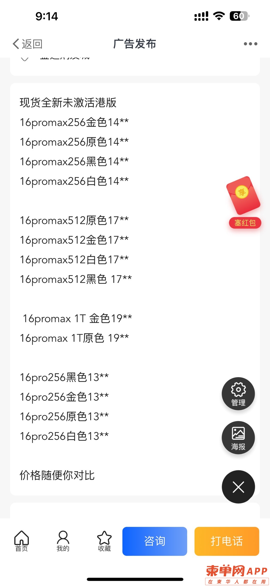20241012221502front1_0_788021_FvLEDd4lk_UpIadZT_3V-nl5HBwq.jpg