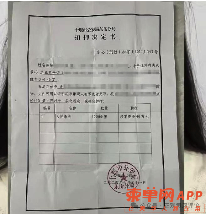 女子称卖40万手表后银行卡被冻结，丈夫也因涉诈被定为网逃