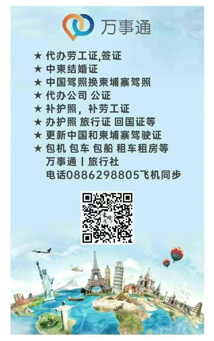 护照续签，签证逾期处理，补劳工证，办劳工证，驾照，驾照年审