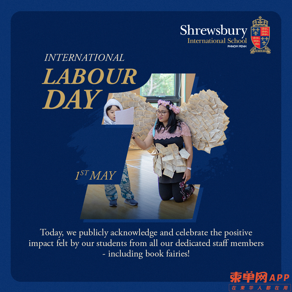 Shrewsbury思贝礼金边国际学校祝各位劳动者节日快乐