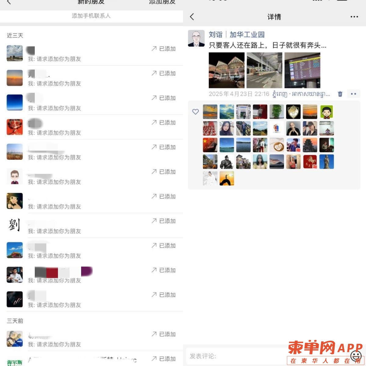 特朗普加税：又迎来一波入驻“小高潮”，出海形势变了