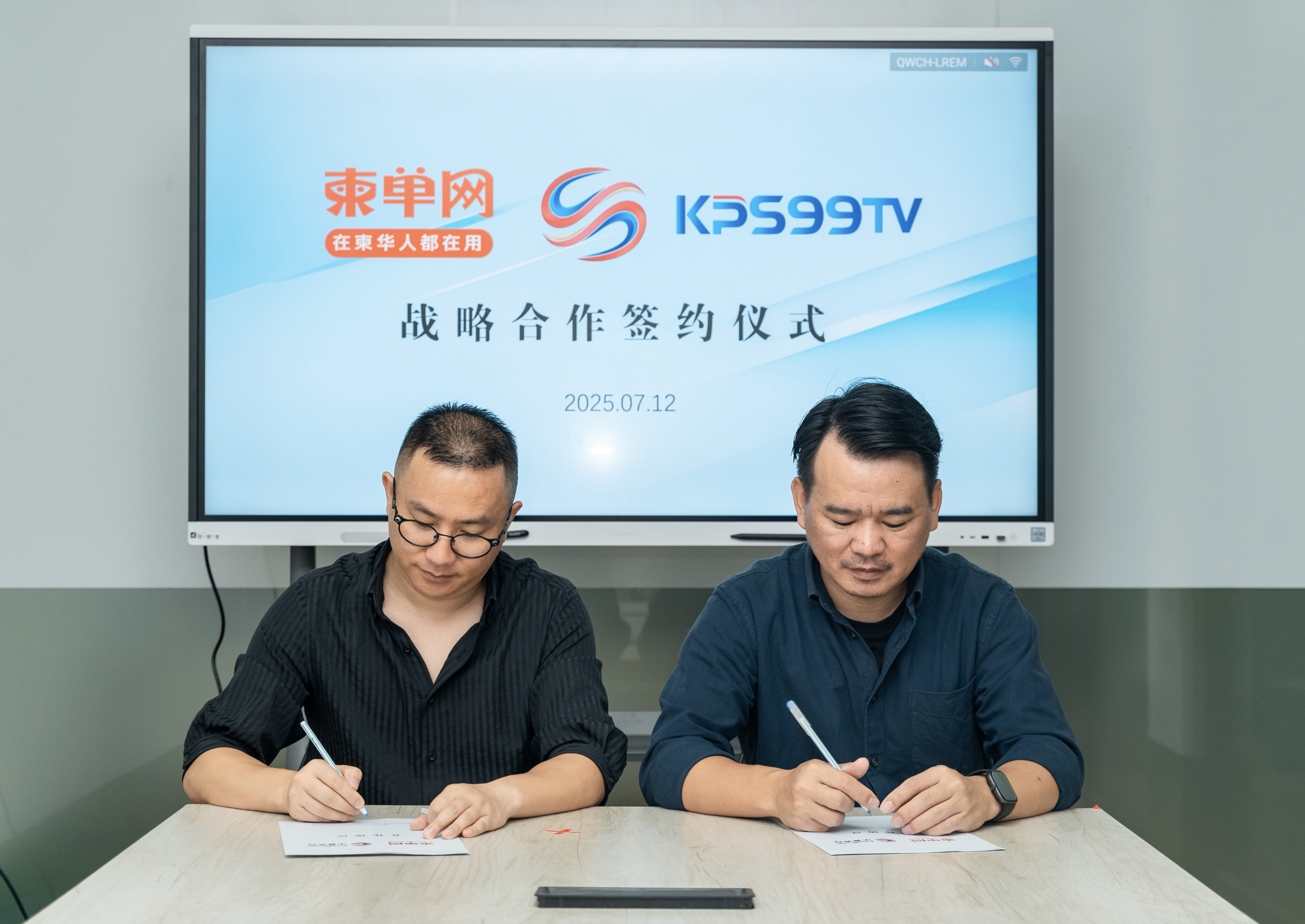 柬单网与西哈努克省电视台签署战略合作协议