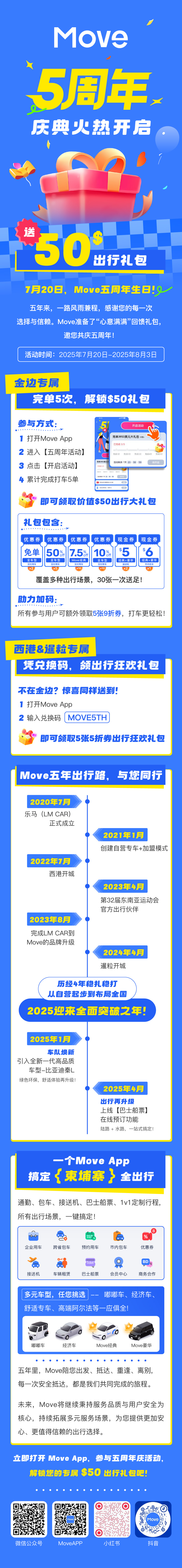 五周年庆-长图-01 (7).jpg