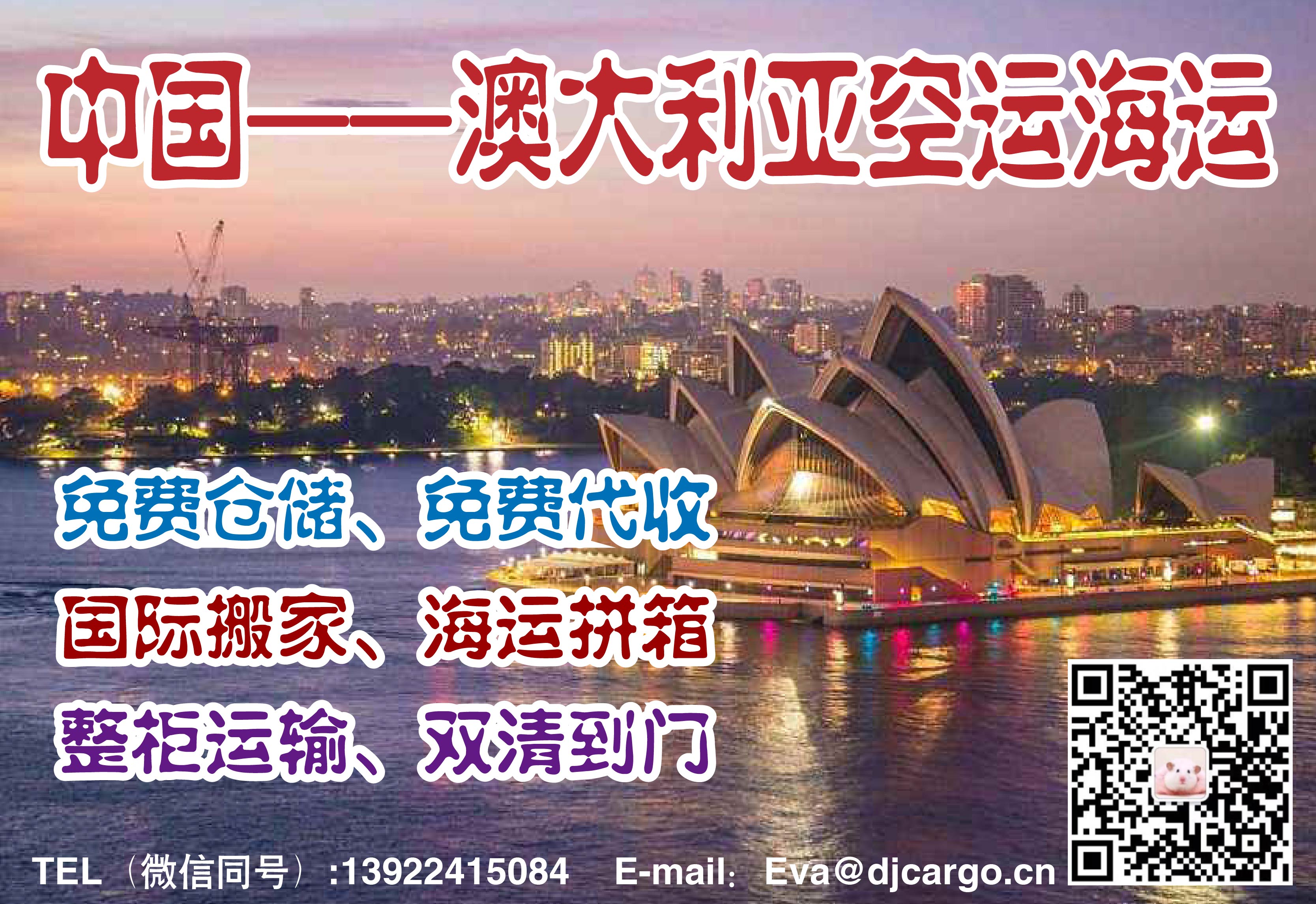 油烟机海运到澳大利亚布里斯班双清到门无后顾之忧