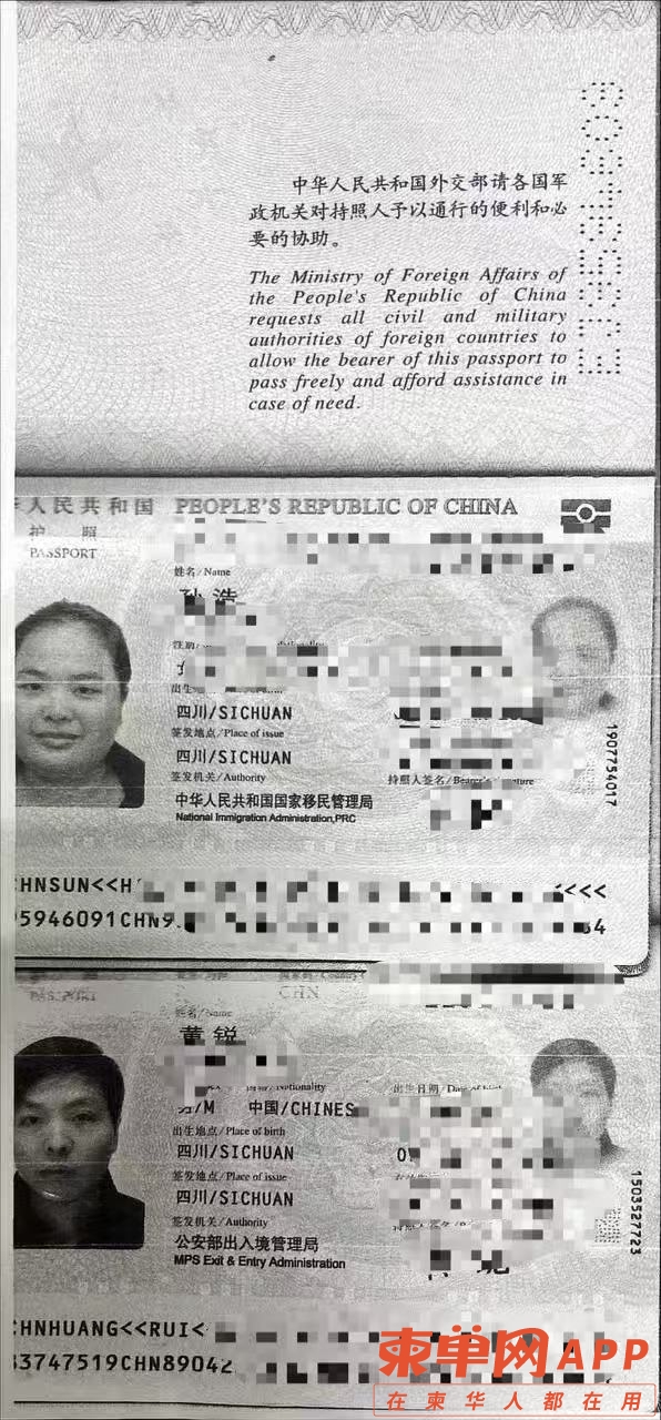 两名中国同胞注意！移民局喊你们去补入境章
