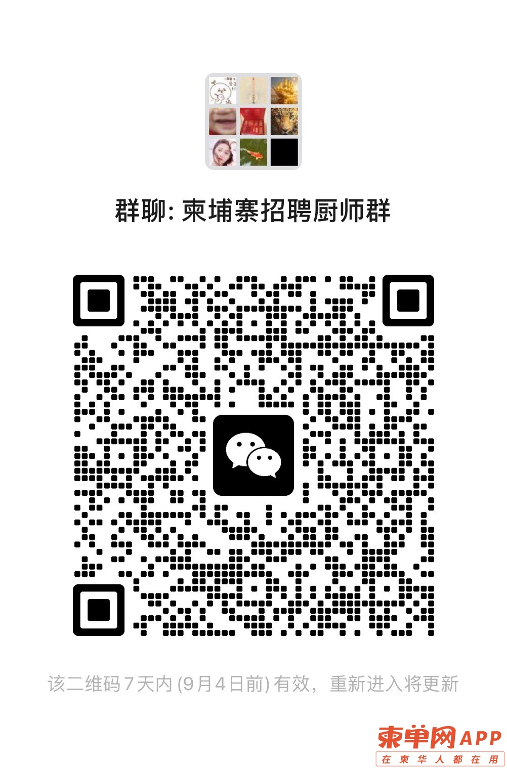 20250828010430front1_0_790924_FualA7xAcjf_qLQBioeUs80DaRUv.jpg