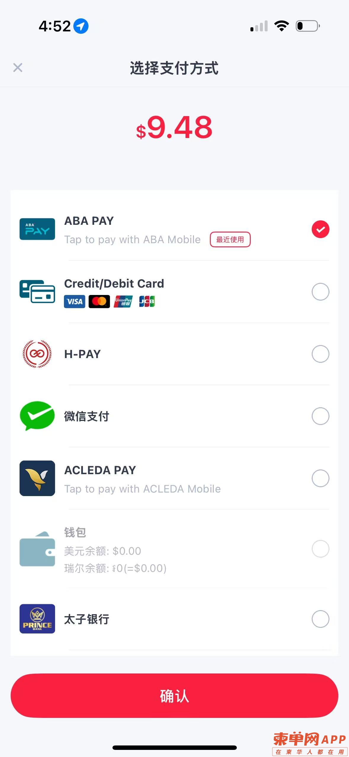 汇旺再陷舆论风暴！柬埔寨商家“果断弃用”VS“照常接收”