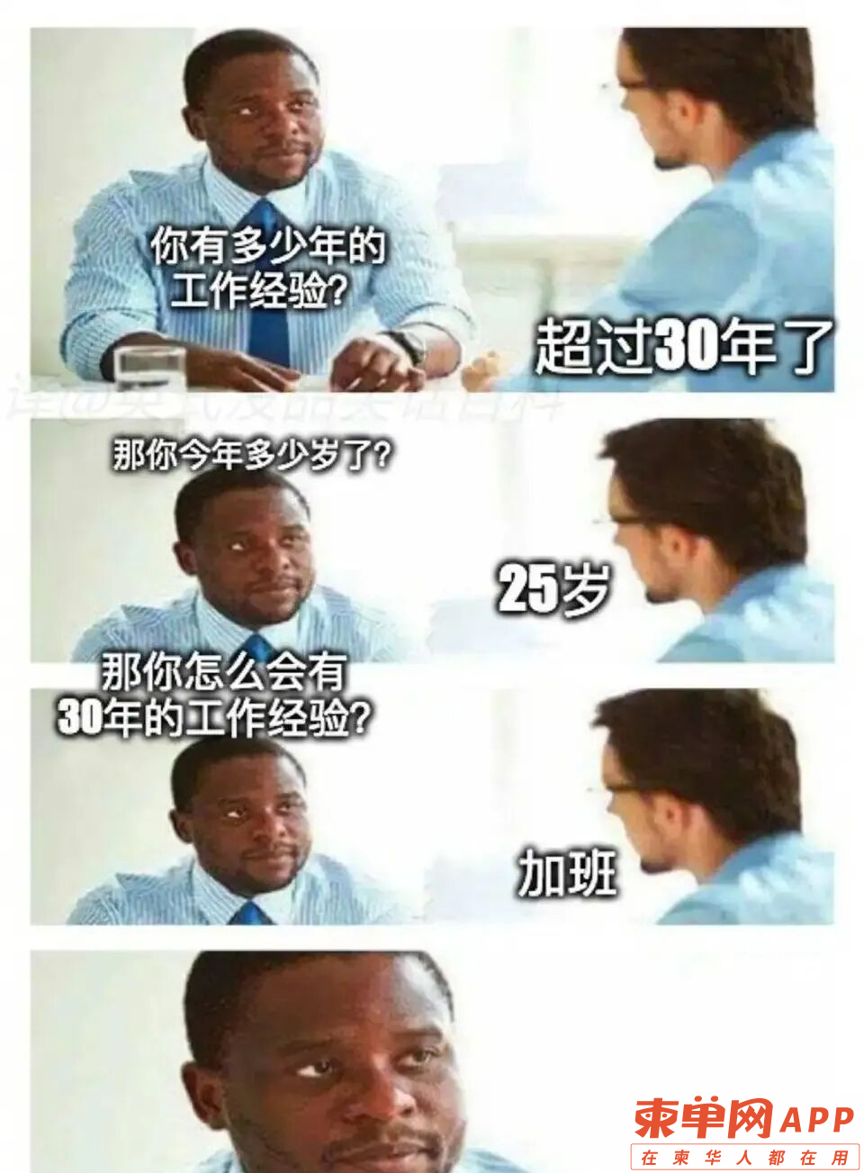 在柬埔寨,你换过几份工作?