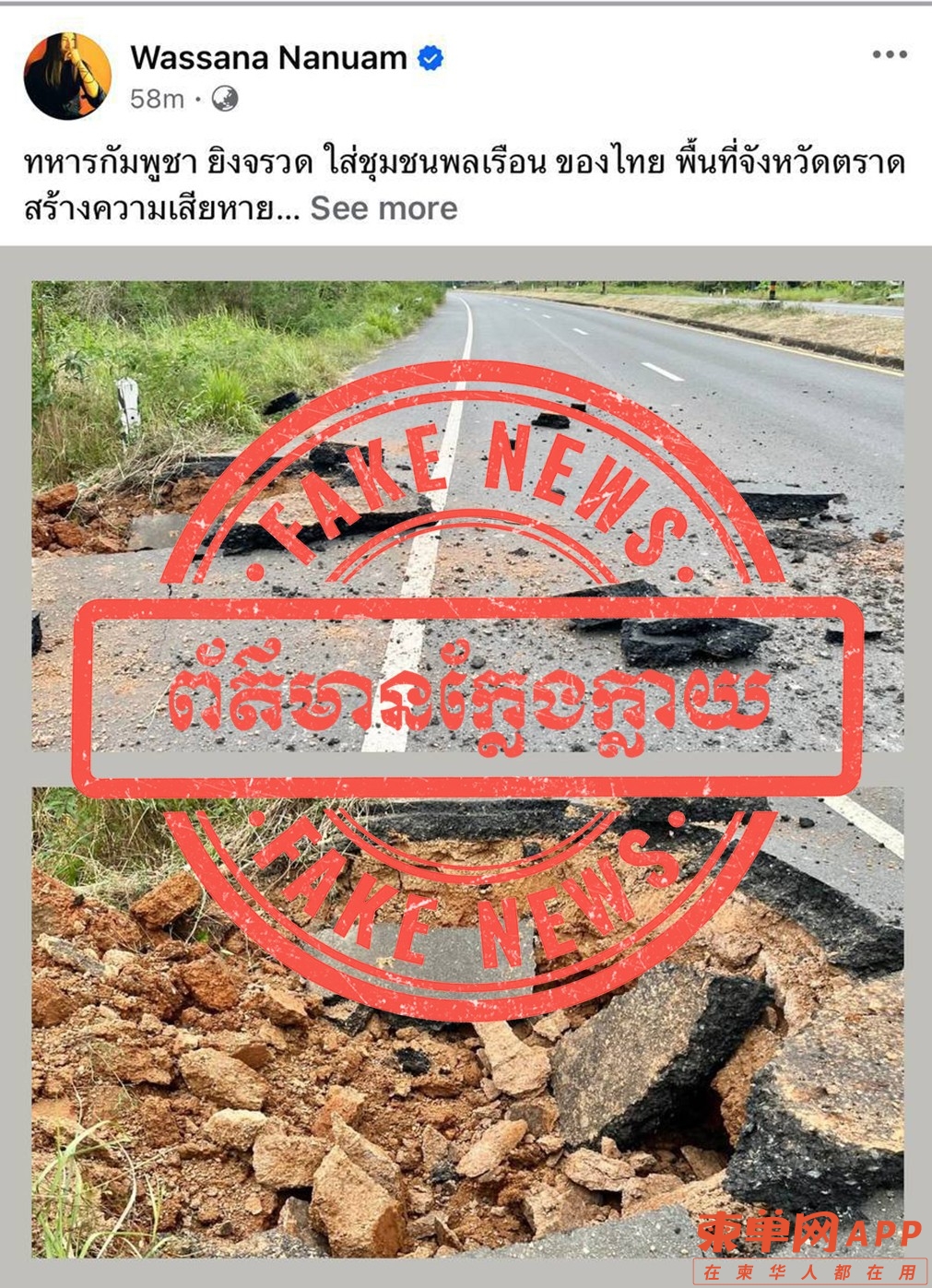 边境冲突升级下的信息迷雾:我们该如何辨别真假?