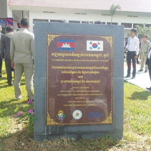 柬韩农村发展中心举行启用剪彩仪式 “新村运动”再次实施