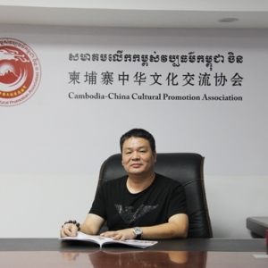 “柬埔寨中华文化交流协会” 正式揭牌成立