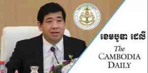 柬埔寨日报涉嫌逃税遭税务总局起诉