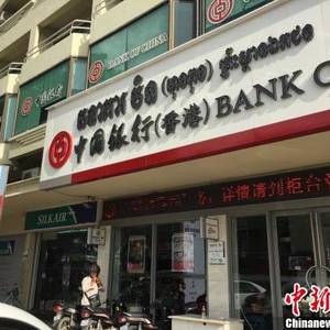 中行金边分行成柬埔寨“金牌纳税人”