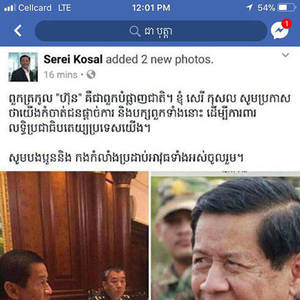 骇客侵入高官脸书‧国务部长中招