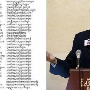 脸书柬高层官员禁止入境美国名单属于伪造