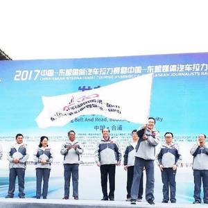 第十一届中国-东盟国际汽车拉力赛暨中国-东盟媒体汽车拉力赛正式启航 ...