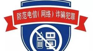 大使馆提醒：在柬中国公民防范电信诈骗！