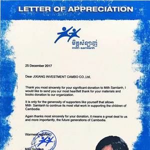 吉祥投资公司热心公益，关注弱势群体