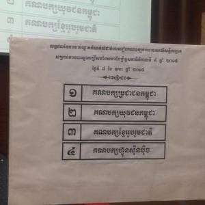 参议院选举4政党抽签 人民党“喜得”