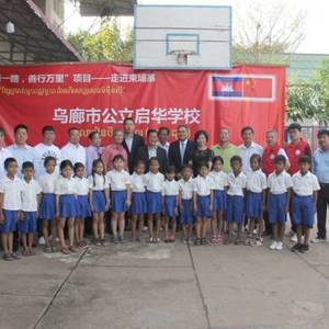 “一带一路，善行万里”走进 乌廊启华学校