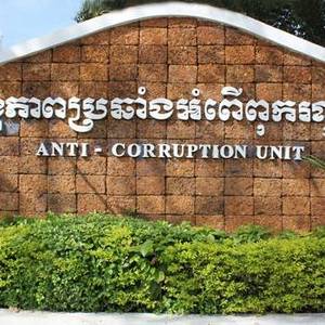 Grab公司与柬签署备忘录 合力打击贪污腐败现象