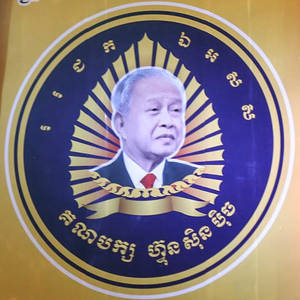 奉党传內部不和
