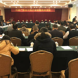 构建以广东省对外开放新格局座谈会广州召开 柬埔寨代表处首席代表蔡坚毅出席会议 ...
