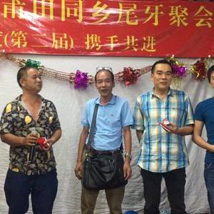 情牵莆田 福满人间 旅柬福建莆田欢聚贺新春