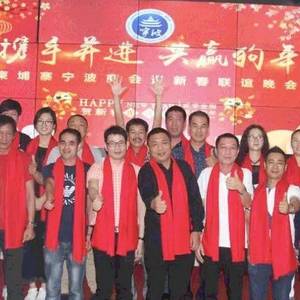 携手并进 共赢狗年 宁波商会举办旅柬联谊晚会！