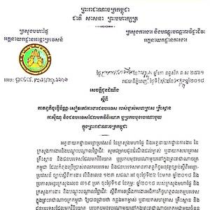 内政部和劳工部将严查聘请外籍员工的公司