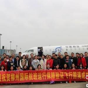 中国广西“柳州—金边”国际航线试航成功