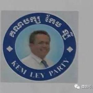 使用人名肖像  肯雷党注册或遭否决