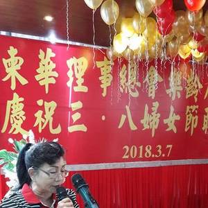 乐龄康娱团举行妇女节联欢会
