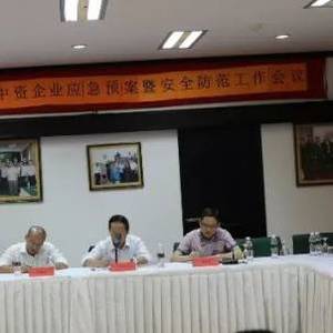 中企突发事件应急预案座谈会暹粒举行！