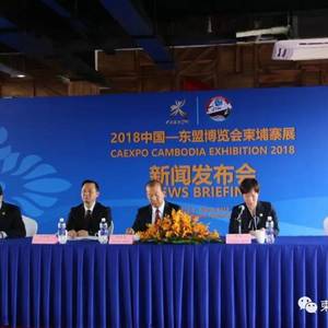 钻石岛将举办2018-中国东盟博览会