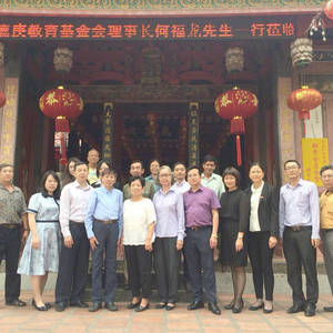 厦门市陈嘉庚教育基金会一行走访民生中学