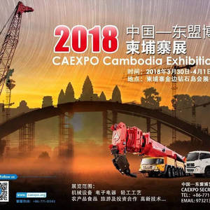 2018中国—东盟博览会 36家福建企业参展